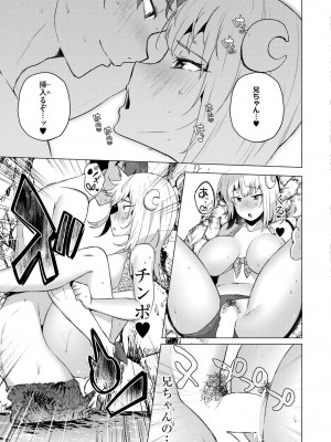COMIC 快艶 VOL.14 [DL版]_051
