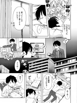 COMIC 快艶 VOL.14 [DL版]_201