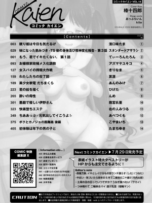 COMIC 快艶 VOL.14 [DL版]_450