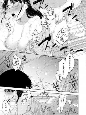COMIC 快艶 VOL.14 [DL版]_277