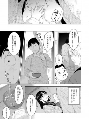 COMIC 快艶 VOL.14 [DL版]_287
