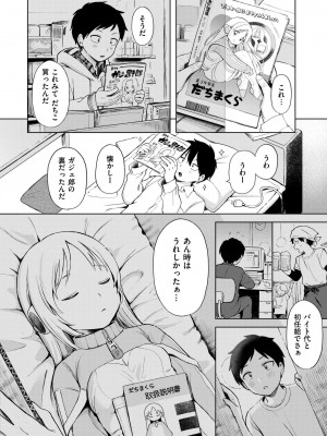 COMIC 快艶 VOL.14 [DL版]_202
