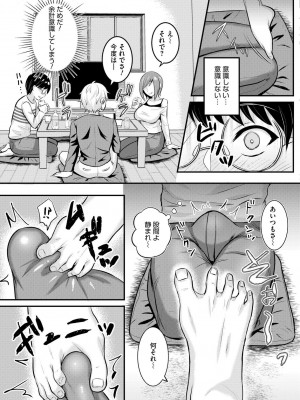COMIC 快艶 VOL.14 [DL版]_303