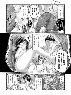 COMIC 快艶 VOL.14 [DL版]_074