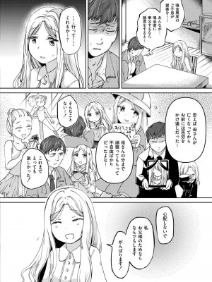 COMIC 快艶 VOL.14 [DL版]_094