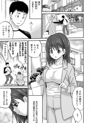 COMIC 快艶 VOL.14 [DL版]_351
