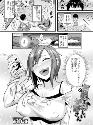 COMIC 快艶 VOL.14 [DL版]_302