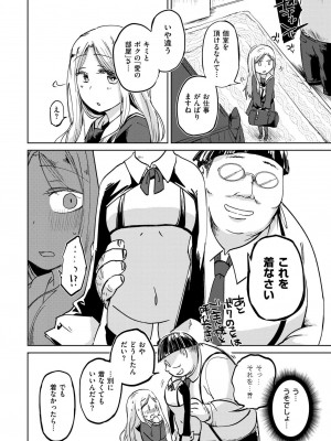 COMIC 快艶 VOL.14 [DL版]_096