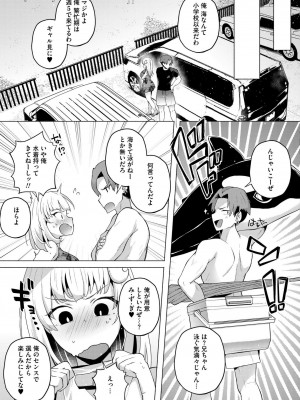 COMIC 快艶 VOL.14 [DL版]_031