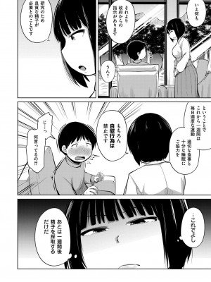 COMIC 快艶 VOL.14 [DL版]_130