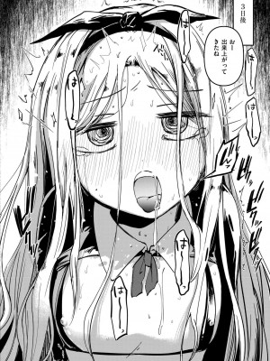 COMIC 快艶 VOL.14 [DL版]_104