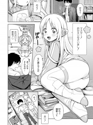 COMIC 快艶 VOL.14 [DL版]_190