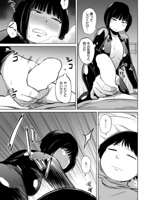 COMIC 快艶 VOL.14 [DL版]_137