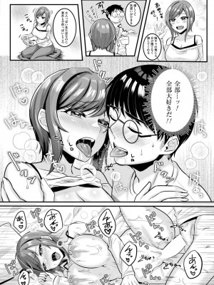 COMIC 快艶 VOL.14 [DL版]_316