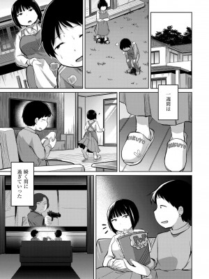 COMIC 快艶 VOL.14 [DL版]_131