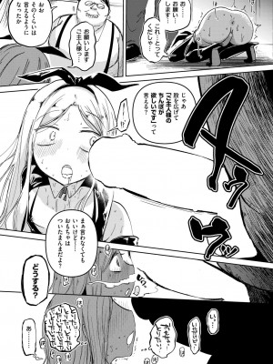 COMIC 快艶 VOL.14 [DL版]_105