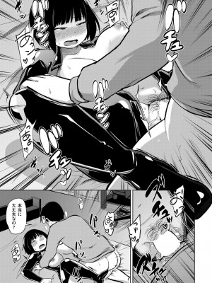 COMIC 快艶 VOL.14 [DL版]_151