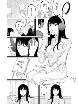 COMIC 快艶 VOL.14 [DL版]_234