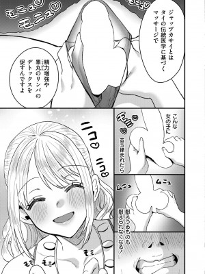 COMIC 快艶 VOL.14 [DL版]_329
