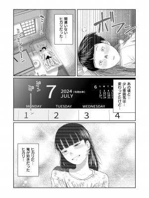 COMIC 快艶 VOL.14 [DL版]_066
