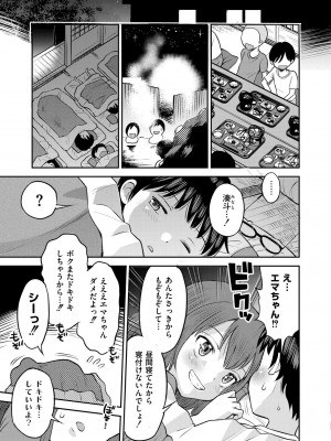 COMIC 快艶 VOL.14 [DL版]_417