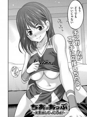 COMIC 快艶 VOL.14 [DL版]_350