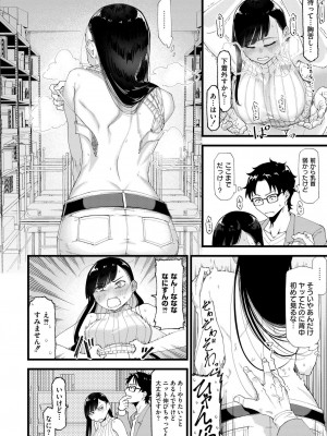 COMIC 快艶 VOL.14 [DL版]_176