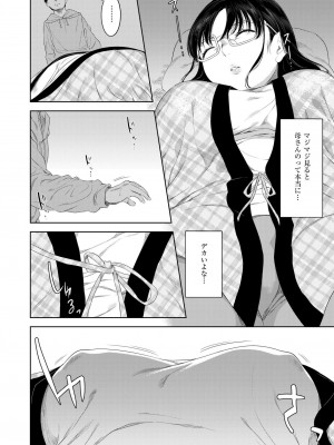 COMIC 快艶 VOL.14 [DL版]_282