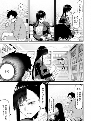 COMIC 快艶 VOL.14 [DL版]_167