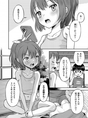 COMIC 快艶 VOL.14 [DL版]_406
