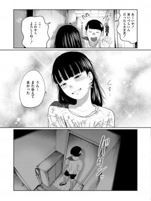 COMIC 快艶 VOL.14 [DL版]_065