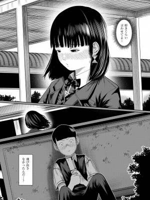 COMIC 快艶 VOL.14 [DL版]_076