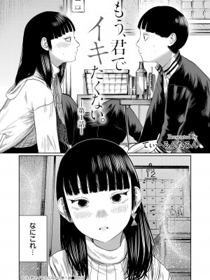 COMIC 快艶 VOL.14 [DL版]_090