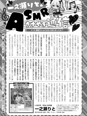 COMIC 快艶 VOL.14 [DL版]_441