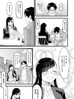 COMIC 快艶 VOL.14 [DL版]_187