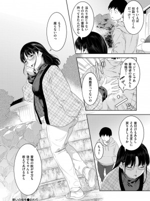 COMIC 快艶 VOL.14 [DL版]_298