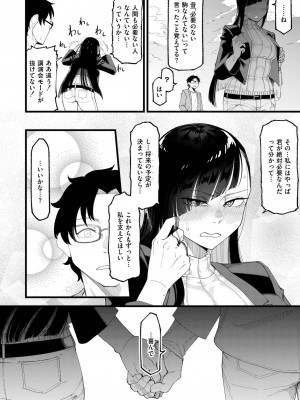 COMIC 快艶 VOL.14 [DL版]_188