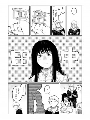 COMIC 快艶 VOL.14 [DL版]_236