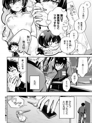 COMIC 快艶 VOL.14 [DL版]_028