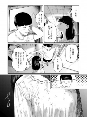 COMIC 快艶 VOL.14 [DL版]_063