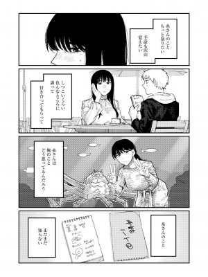 COMIC 快艶 VOL.14 [DL版]_237