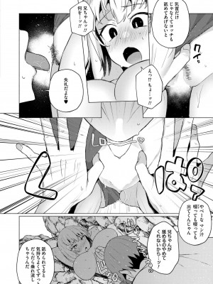 COMIC 快艶 VOL.14 [DL版]_046