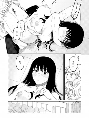 COMIC 快艶 VOL.14 [DL版]_254