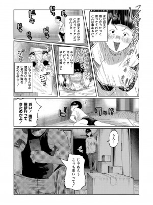 COMIC 快艶 VOL.14 [DL版]_067
