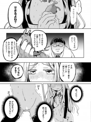 COMIC 快艶 VOL.14 [DL版]_099