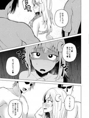 COMIC 快艶 VOL.14 [DL版]_035