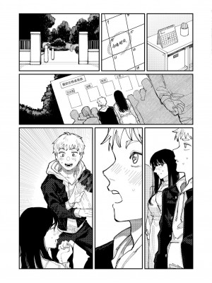 COMIC 快艶 VOL.14 [DL版]_261