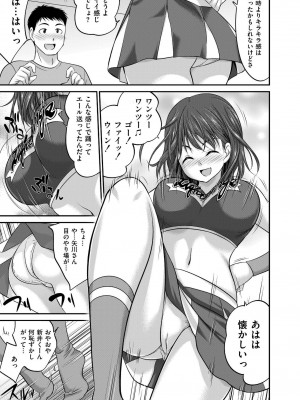 COMIC 快艶 VOL.14 [DL版]_359