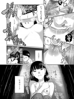 COMIC 快艶 VOL.14 [DL版]_071