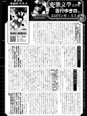 COMIC 快艶 VOL.14 [DL版]_442